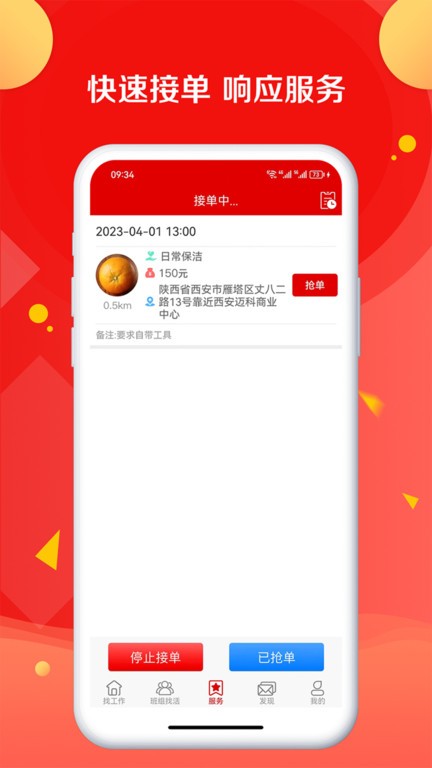 皕應人力