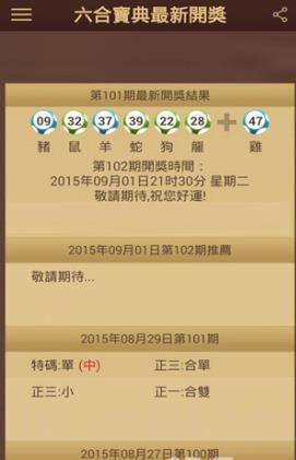 【威海福彩·开奖公告】快乐8上市一周年 累计开奖351期 共销售18192亿 筹集公益金54亿余元六合彩官网 - 实时开奖、精准预测、专业分析