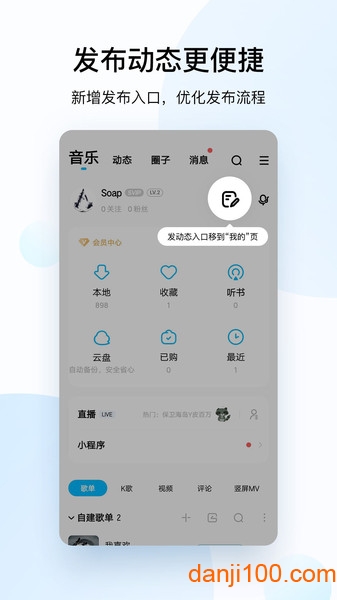 酷狗音乐播放器