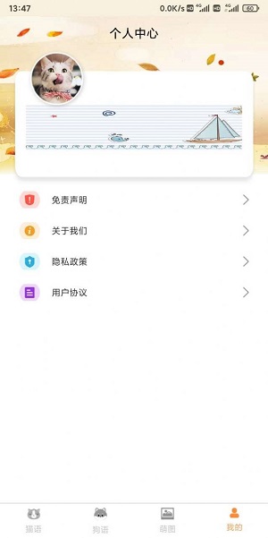 云宇猫狗翻译
