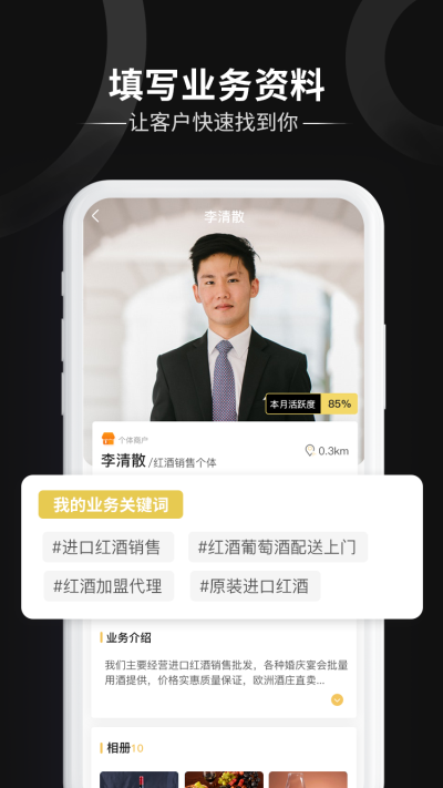 友邻客软件