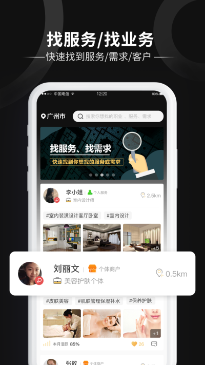 友邻客软件