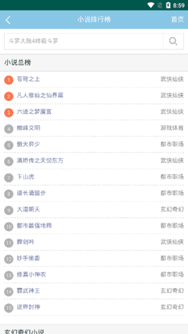 修笔小说