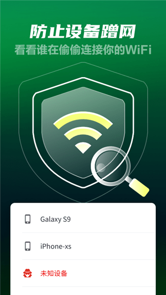 5G极速WiFi