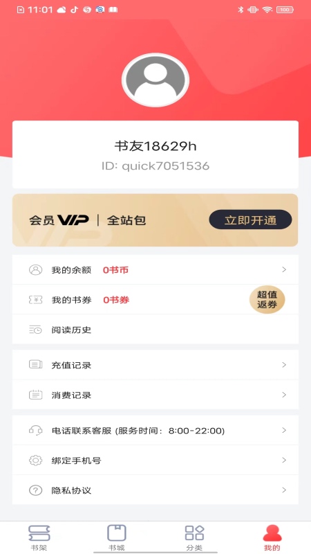 淘月小说