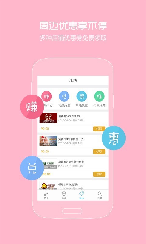 同享WiFi