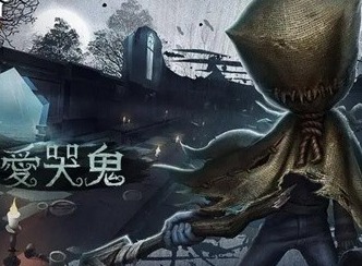 第五人格爱哭鬼玩法 爱哭鬼攻略