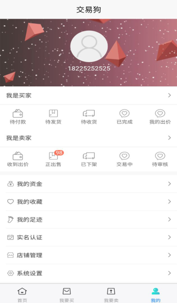 交易狗