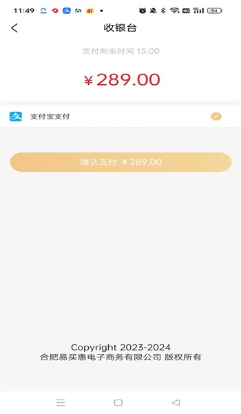 易买惠