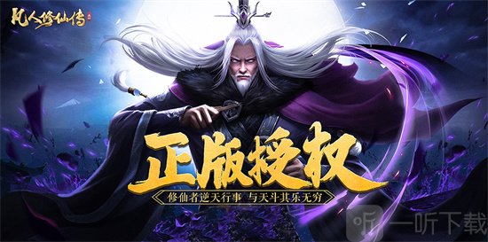 凡人修仙传人界篇日月梭如何 日月梭作用及获取攻略详解