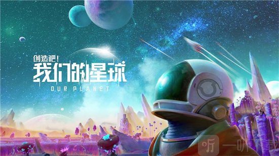 创造吧我们的星球无人机如何操作 无人机玩法详细讲解