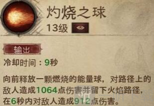暗黑破坏神不朽法师前期技能怎么选 法师前期技能培养攻略