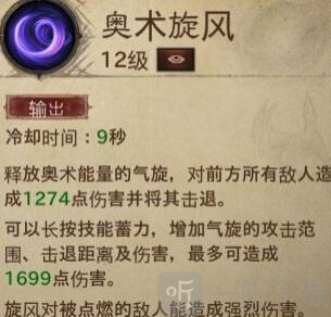 暗黑破坏神不朽法师前期技能怎么选 法师前期技能培养攻略
