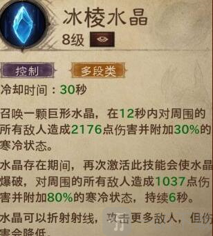 暗黑破坏神不朽法师前期技能怎么选 法师前期技能培养攻略