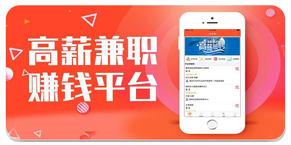 兼职软件