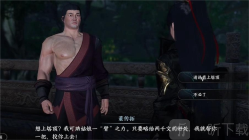 逆水寒手游心眼无量怎么获得 心眼无量获取方法