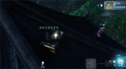逆水寒手游心眼无量怎么获得 心眼无量获取方法