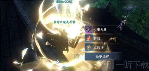逆水寒手游心眼无量怎么获得 心眼无量获取方法