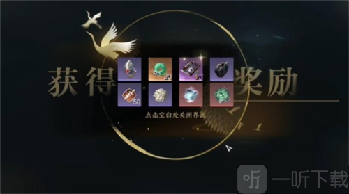 逆水寒手游金钟不坏怎么获得 金钟不坏获取方法