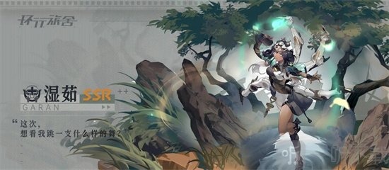 环行旅舍湿茹怎么样 湿茹强度详细介绍