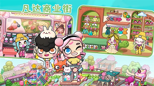 凡达世界阿米小镇