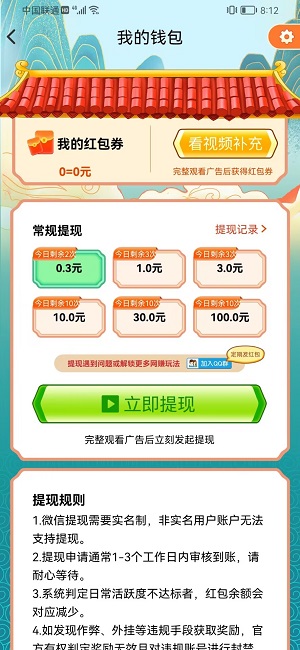 成语竞猜