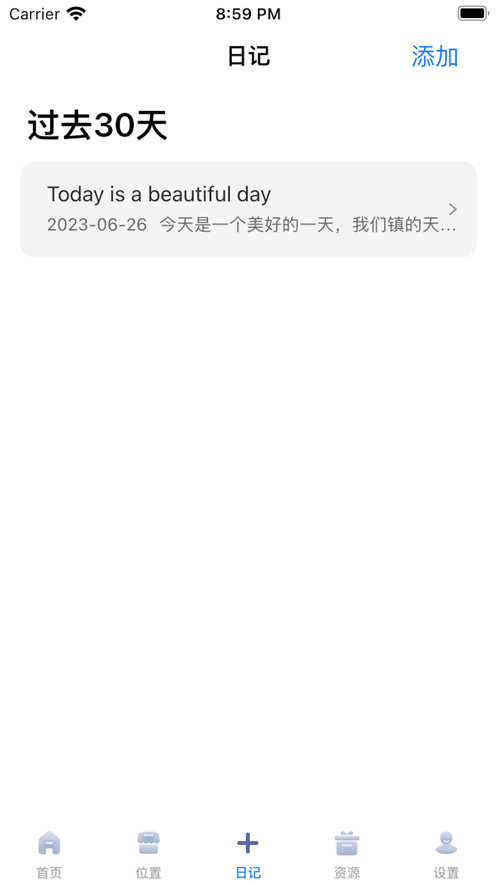 小记小帮