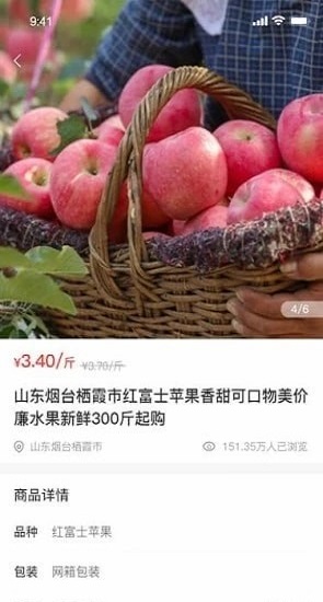 农淘淘农产品交易