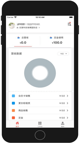 菠菜管理系统