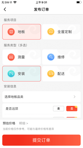 大圣小匠服务