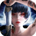 仙魔戰歌