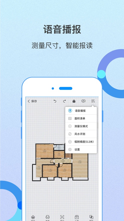 科創量房神器