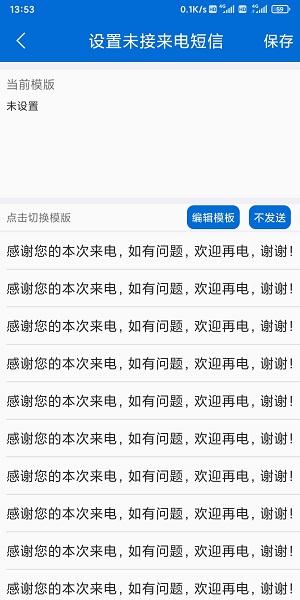 曜烨挂机短信