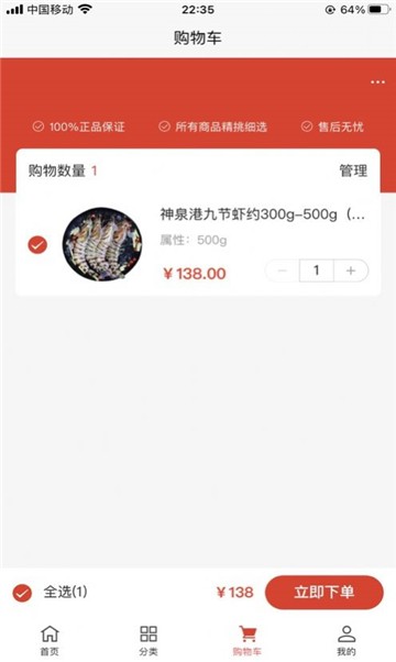 i百联购物