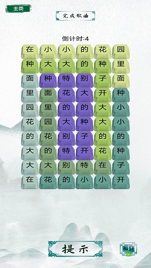 烧脑汉字找茬