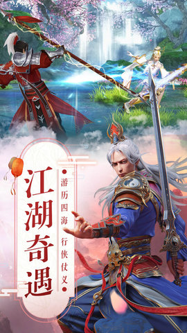 真武江湖2023