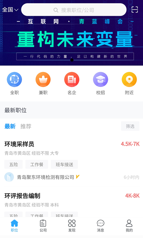 青藍人才