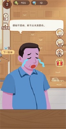 养生大师游戏