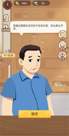 养生大师游戏