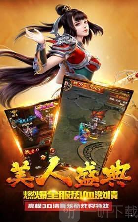 神途超变单职业传奇免费版下载-神途超变单职业传奇游戏手机版下载v1.0