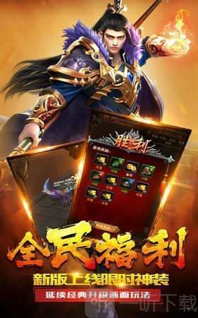 神途超变单职业传奇免费版下载-神途超变单职业传奇游戏手机版下载v1.0