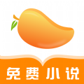 芒果小说