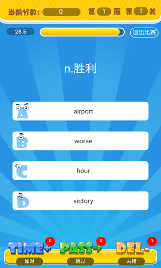 詞匯總動員