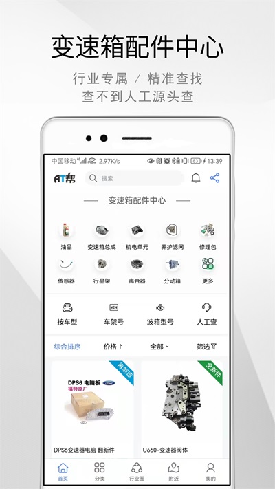 趣智校园手机版