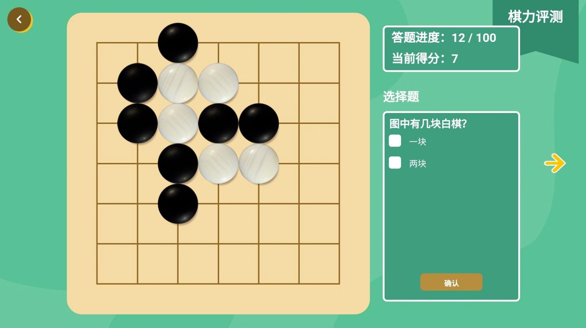棋易围棋学习