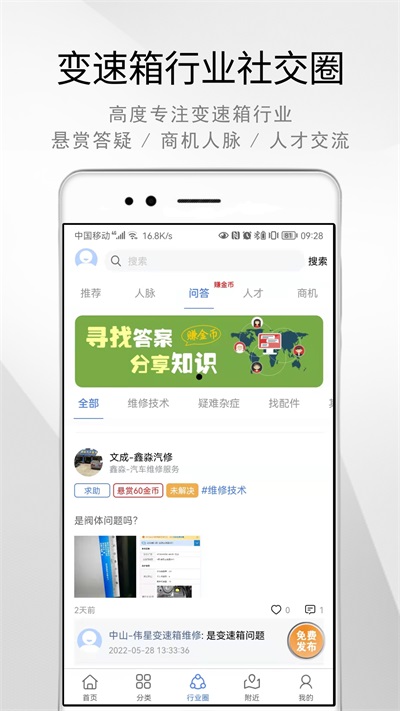 趣智校园手机版