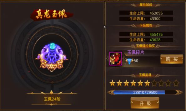 龙焰战争手游