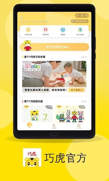 巧虎hd