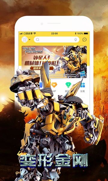 口袋故事app
