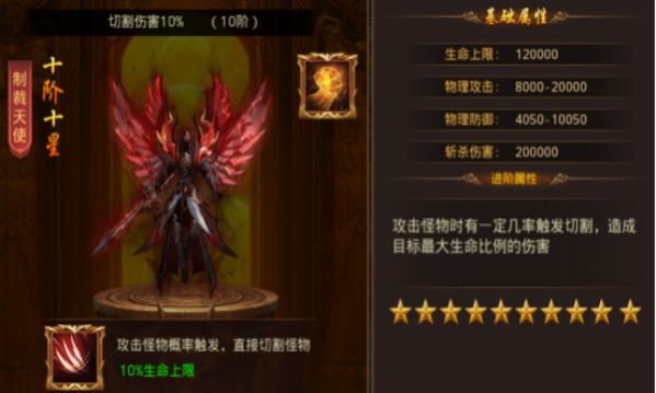 龙焰战争手游